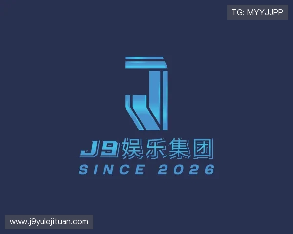 关于J9娱乐集团